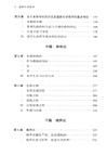 道家生命哲學（簡體書）