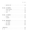 道家生命哲學（簡體書）