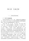 道家生命哲學（簡體書）