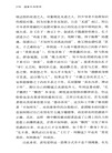 道家生命哲學（簡體書）