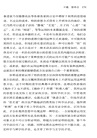 道家生命哲學（簡體書）