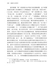 道家生命哲學（簡體書）
