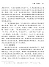 道家生命哲學（簡體書）