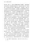 道家生命哲學（簡體書）