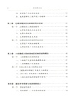 嶺南禪宗史（簡體書）