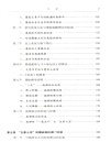 嶺南禪宗史（簡體書）