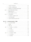 嶺南禪宗史（簡體書）