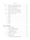 嶺南禪宗史（簡體書）