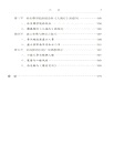 嶺南禪宗史（簡體書）