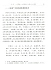 嶺南禪宗史（簡體書）