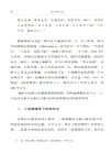嶺南禪宗史（簡體書）