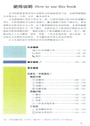 中國常見植物野外識別手冊：吉林冊（簡體書）