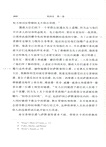 英國史：從尤利烏斯‧愷撒入侵到1688年革命(第三卷)（簡體書）
