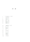 蘋果樹下(簡體書)