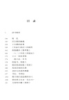 讀書便佳（簡體書）