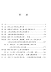 視覺藝術中的意義（簡體書）
