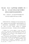 視覺藝術中的意義（簡體書）