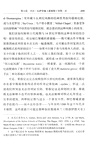 視覺藝術中的意義（簡體書）