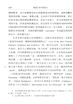 視覺藝術中的意義（簡體書）