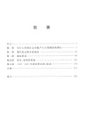 這一切是怎麼開始的：現代經濟的起源（簡體書）