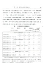 這一切是怎麼開始的：現代經濟的起源（簡體書）