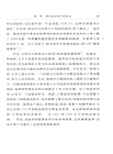 這一切是怎麼開始的：現代經濟的起源（簡體書）