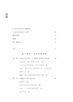 消費歷史：歷史學家與當代大眾文化中的遺產（簡體書）