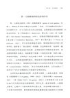消費歷史：歷史學家與當代大眾文化中的遺產（簡體書）