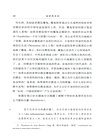 基督教真相:對十八世紀的回憶兼論十九世紀的危機(簡體書)