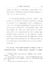 基督教真相:對十八世紀的回憶兼論十九世紀的危機(簡體書)