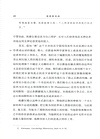 基督教真相:對十八世紀的回憶兼論十九世紀的危機(簡體書)