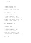 韓家往事（簡體書）