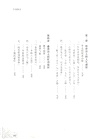 壯哉唐詩（簡體書）