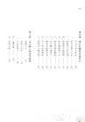 壯哉唐詩（簡體書）