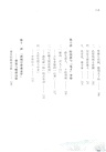 壯哉唐詩（簡體書）