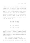 壯哉唐詩（簡體書）