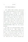 復照青苔：反思我的首部民族志（簡體書）