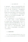 復照青苔：反思我的首部民族志（簡體書）