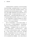 美國傳染病：瘟疫與法律，從天花到新冠（簡體書）