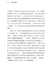 美國傳染病：瘟疫與法律，從天花到新冠（簡體書）