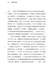 美國傳染病：瘟疫與法律，從天花到新冠（簡體書）