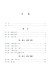 中鎮：當代美國文化研究（簡體書）