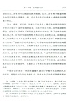 中鎮：當代美國文化研究（簡體書）