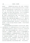 中鎮：當代美國文化研究（簡體書）