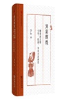 異彩輝煌：魏晉南北朝文學、繪畫、書法關係研究（簡體書）