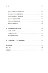 自然權利與美國想像：小說中的政治哲學（簡體書）