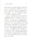 自然權利與美國想像：小說中的政治哲學（簡體書）