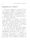 自然權利與美國想像：小說中的政治哲學（簡體書）