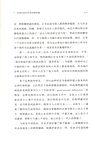 自然權利與美國想像：小說中的政治哲學（簡體書）