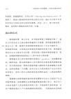 自然權利與美國想像：小說中的政治哲學（簡體書）